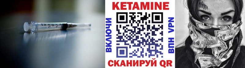 Кетамин VHQ Дудинка