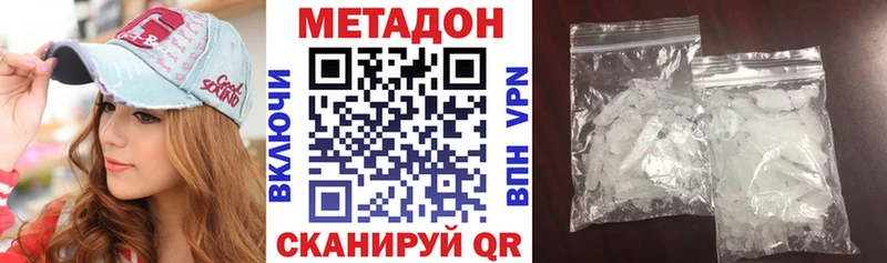 МЕТАДОН белоснежный  Дудинка 